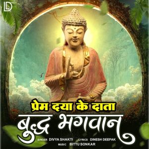 Prem Daya Ke Data Buddh Bhagwan Album Art