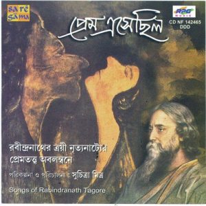 Prem Eshechilo – Songs Of Rabindranath