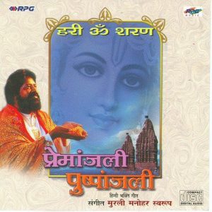Premanjali Pushpanjali – Hari Om Sharam Album Art