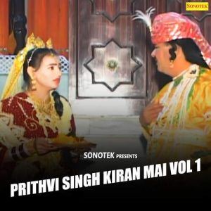 Prithvi Singh Kiran Mai Vol 1 Album Art