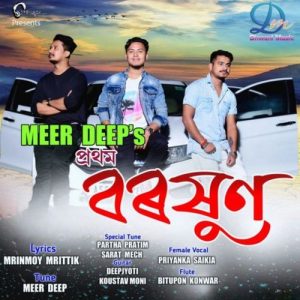 Prothom Boroxun Album Art