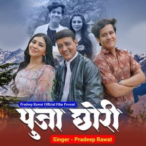 Puja Chhori Album Art
