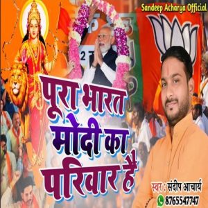 Pura Bharat Modi Ka Parivar Hai