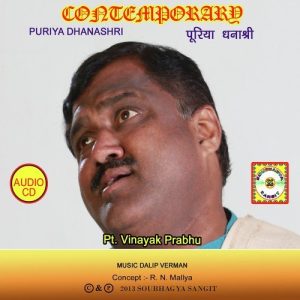 Puriya Dhanashri Album Art