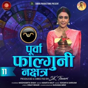 Purva Phalguni Nakshatra (2025) Album Art