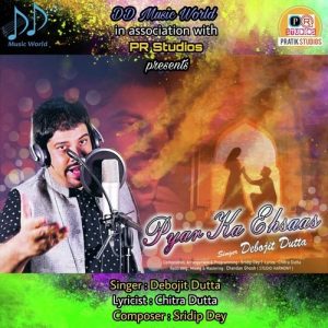 Pyaar Ka Ehsaas