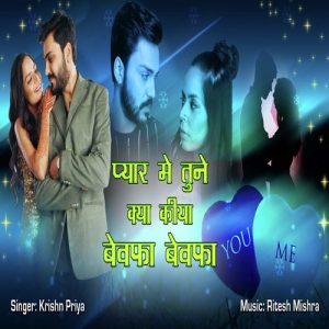 Pyaar Me Tune Kya Kiya Bewafa Bewafa