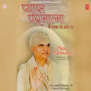 Pyaas Parmatma Album Art