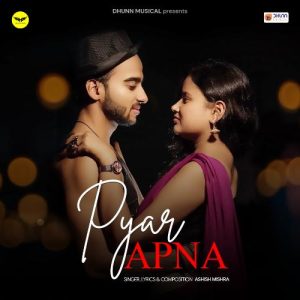 Pyar Apna