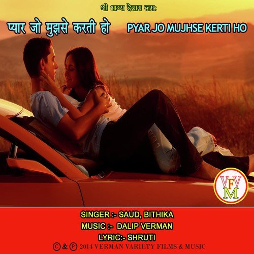 Pyar Jo Mujhse Kerti Ho