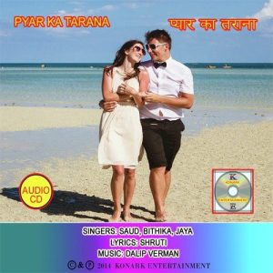 Pyar Ka Tarana