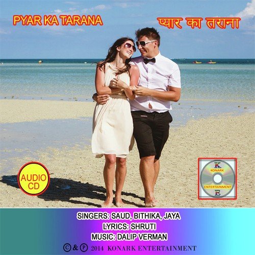 Pyar Ka Tarana