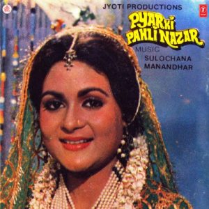 Pyar Ki Pahli Nazar Album Art