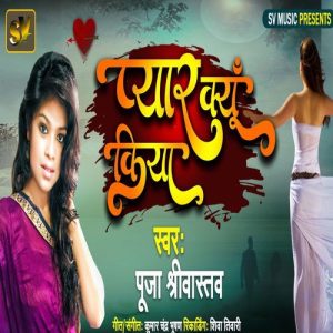 Pyar Kyu Kiya