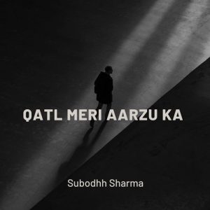 Qatl Meri Aarzu Ka