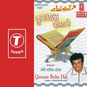 Quran Bolta Hai