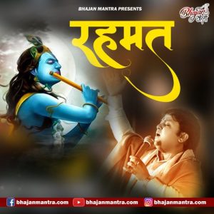 RAHMAT KHOTA SIKKA Album Art