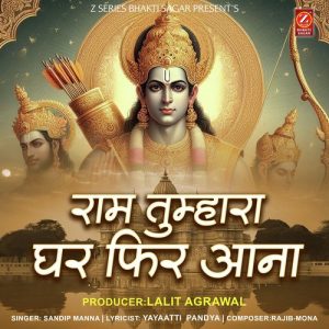 RAM TUMHARA GHAR PHIR AANA Album Art