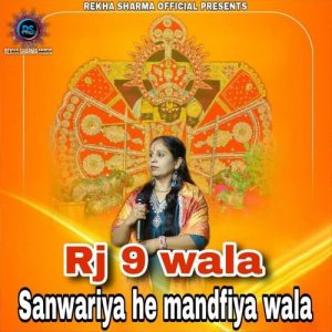 RJ 9 wala Sanwariya He Mandfiya Wala Album Art