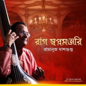Raag Swapna Manjari (2025) Album Art