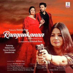 Raagankanaa (The undefined sketch of love) Album Art