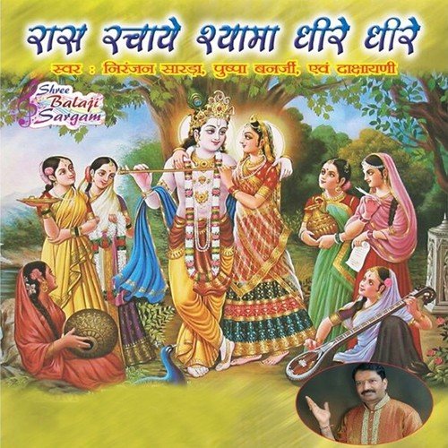 Raas Rachaye Shyam Dheere Dheere