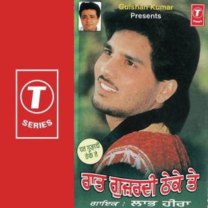 Raat Gujardi Theke Te