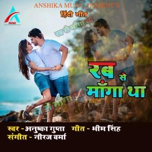 Rab Se Manga Tha