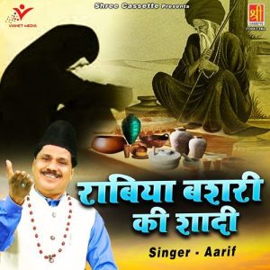 Rabiya Bashri Ki Shadi Album Art