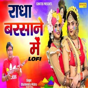 Radha Barsane Mein Lofi Album Art