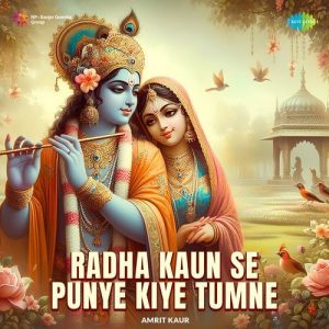 Radha Kaun Se Punye Kiye Tumne Album Art