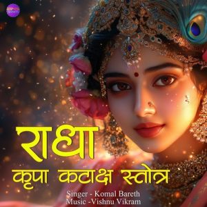 Radha Kripa Kataksh Stotra Album Art