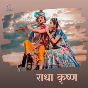 Radha Krishn