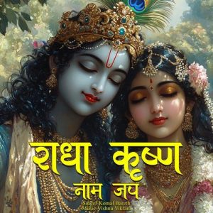 Radha Krishna Naam Jap Album Art