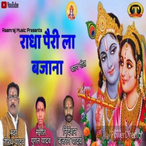 Radha Pairee La Bajana
