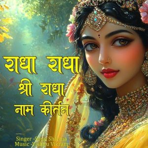 Radha Radha Shri Radha Naam Kirtan