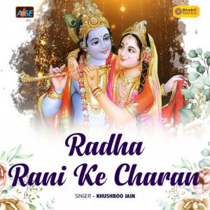 Radha Rani Ke Charan Album Art