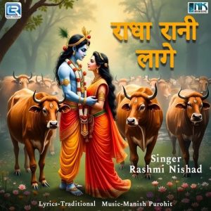 Radha Rani Lage Album Art