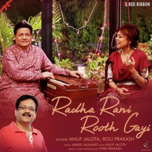 Radha Rani Rooth Gayi Album Art