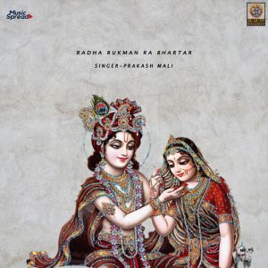 Radha Rukman Ra Bhartar