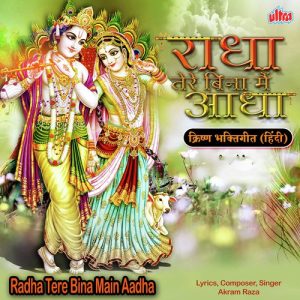 Radha Tere Bina Main Aadha