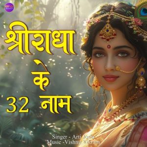 Radha ji Ke 32 Naam Album Art