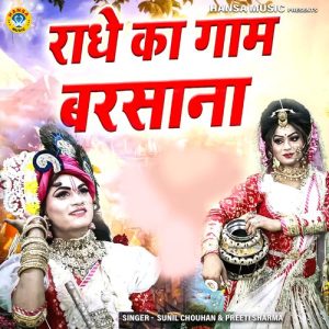 Radhe Ka Gaam Barsana Album Art