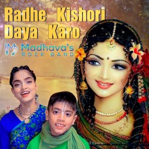 Radhe Kishori Daya Karo – 1 Min Music