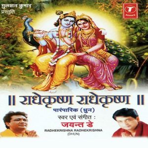 Radhe-Krishan Radhe-Krishan