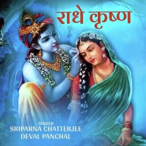 Radhe Krishna Album Art