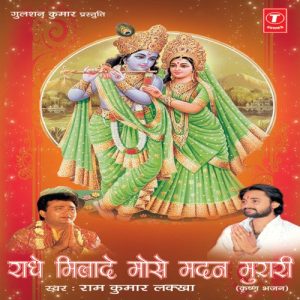 Radhe Milade Mose Madan Murari Album Art
