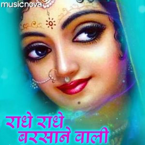 Radhe Radhe Barsane Wali