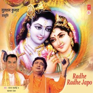 Radhe Radhe Japo