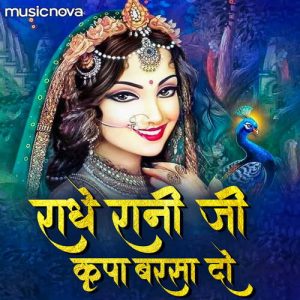 Radhe Rani Ji Kripa Barsa Do Album Art